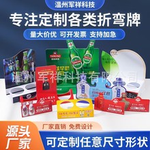 PVC酒水展示架饮料价格牌L型热弯陈列架台卡广告标牌异形立牌定制