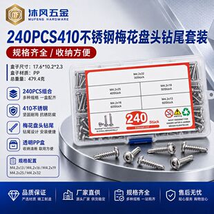 240PCS410���P�÷���۱P�^�βST4.2DIN7504MTX÷���A�^�β��