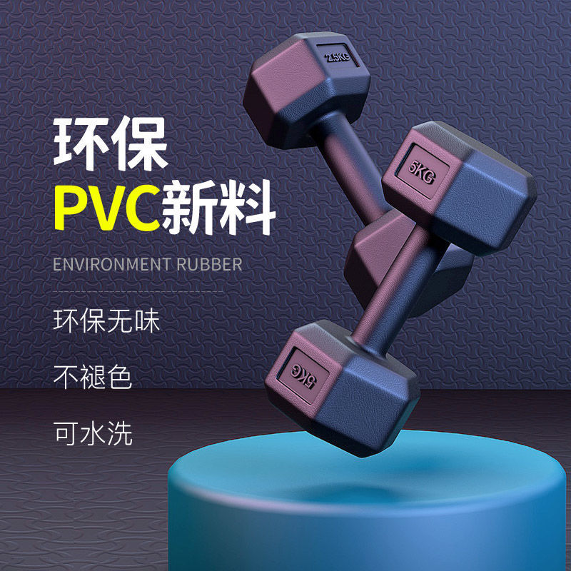 Dumbbells for Men's Home Equipment, a Pair of Sports Hexagonal Women's Small Dumbbells 2/3/5/10kg for Students and Kidsren Wholesale