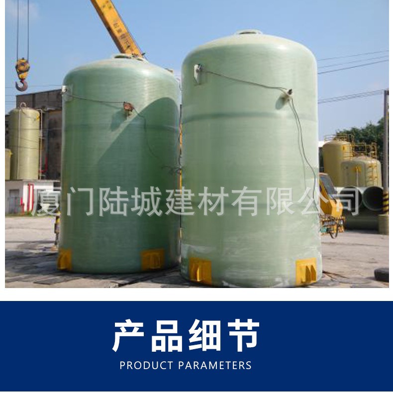 玻璃钢储罐化工罐立式卧式盐酸硫酸液体搅拌运输罐压力消防储水罐