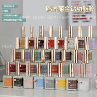 Oboli bottom glue seal layer nail polish coating crystal matte rubbing powder reinforcement glue gull boli nail shop special construction glue