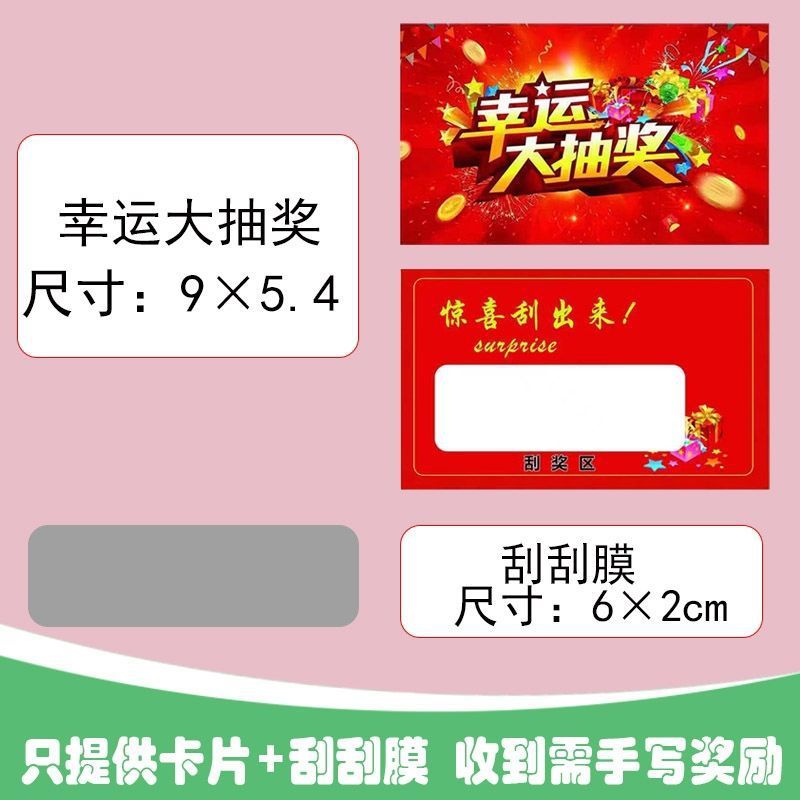 科記包郵便抽選箱紙抽選用箱pp材料抽選ボール懇親会用抽選箱イベント抽選箱|undefined