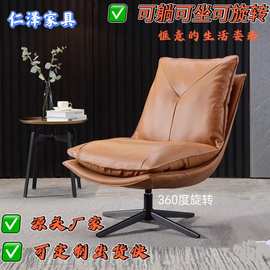意式轻奢转椅办公室老板椅客厅阳台单人躺椅家用懒人沙发椅休闲椅