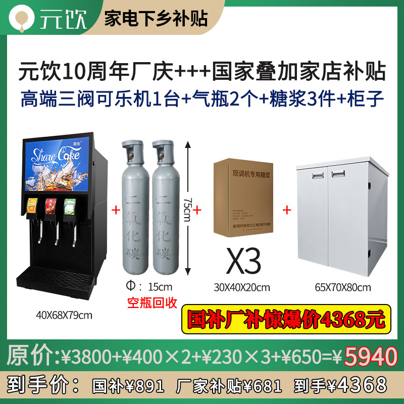 炭酸飲料、コーラマシン、冷たい飲み物、ソーダジュース、オールインワンシロップシリンダー、作りたてハンバーガー、小規模商業用|undefined
