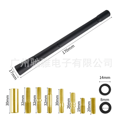 Car Signal Enhancement Radio Telescopic vehicle antenna - 17cm-antenna-8-screws