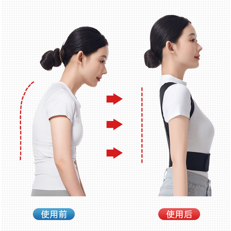 姿勢矯正ベルト、オープンショルダーベルト、女性用猫背ベルト、男性用猫背矯正ベルト、男性用・女性用インビジブルバック猫背矯正ベルト|undefined