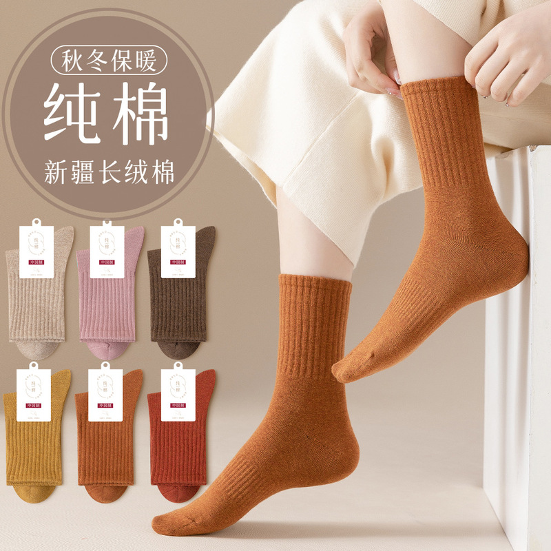 Carefully Selected Women's Socks, Pure Cotton, Spring and Autumn, Mid-Calf Socks, Long Socks, Sweat-Absorbent, Anti-Pilling, Spring Style Carefully Selected Women's Socks, Pure Cotton, Spring and Autumn, Mid-Calf Socks, Long Socks, Sweat-Absorbent, Anti-Pilling, Spring Style