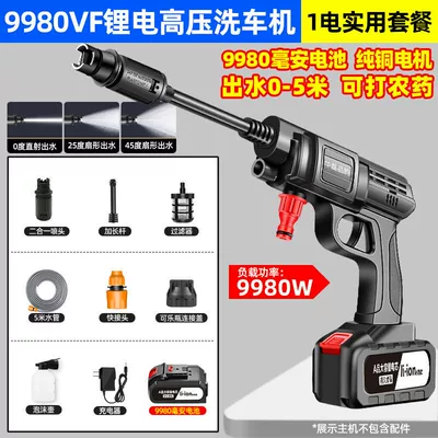 Wireless Car Washing Machine Artifact High Pressure Water Gun Household Portable Rechargeable 9980VF Cleaning Machine Tool with Lithium Battery (Car washing machine) - 9980vf-high-voltage-1-electric-practical-100-double-long-rod-2-in-1