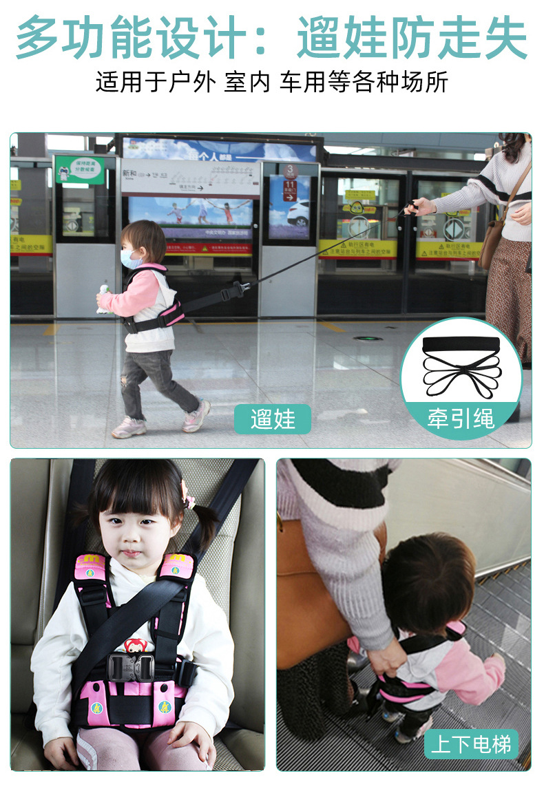 Universal Multifunctional Travel Vest for Bus and Airplane Seats, Essential Car Supplies, Car Child Safety Harness