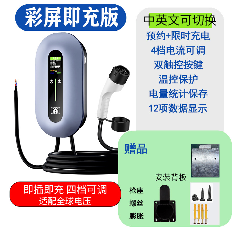 Wow European Standard 7Kw/22Kw Ningdian Fengshang Charging Pile Appointment Charging Large Color Screen Ac Home Tram