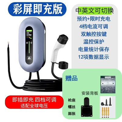 Appointment Charging Large Color – Elektrikli avtomobil şarj stansiyaları - european-standard-22kw-color-screen-reservation-version-no-4-charging-pile-5m