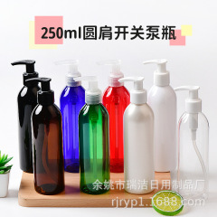 250mlのローションボトルを供給しています。