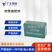 廠家供應12v鋰電池8ah10ah農用電動噴霧器電池打葯機充電電池配件