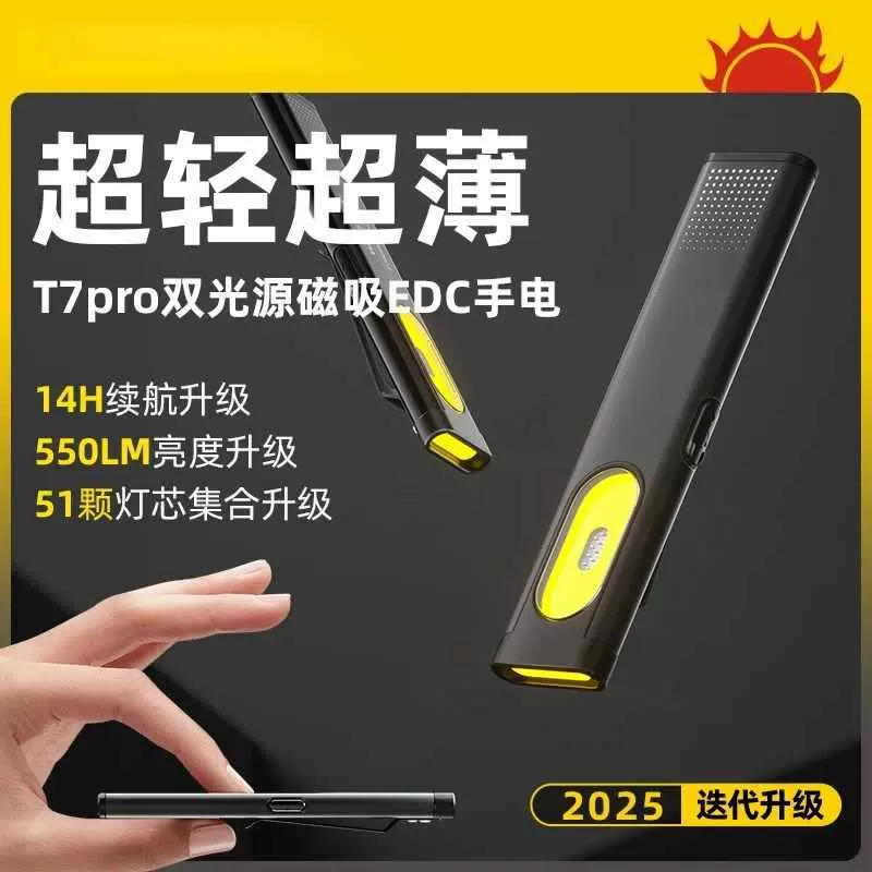 跨境爆款磁吸COB工作灯手电筒超薄便携式LED灯户外迷你笔夹灯汽修