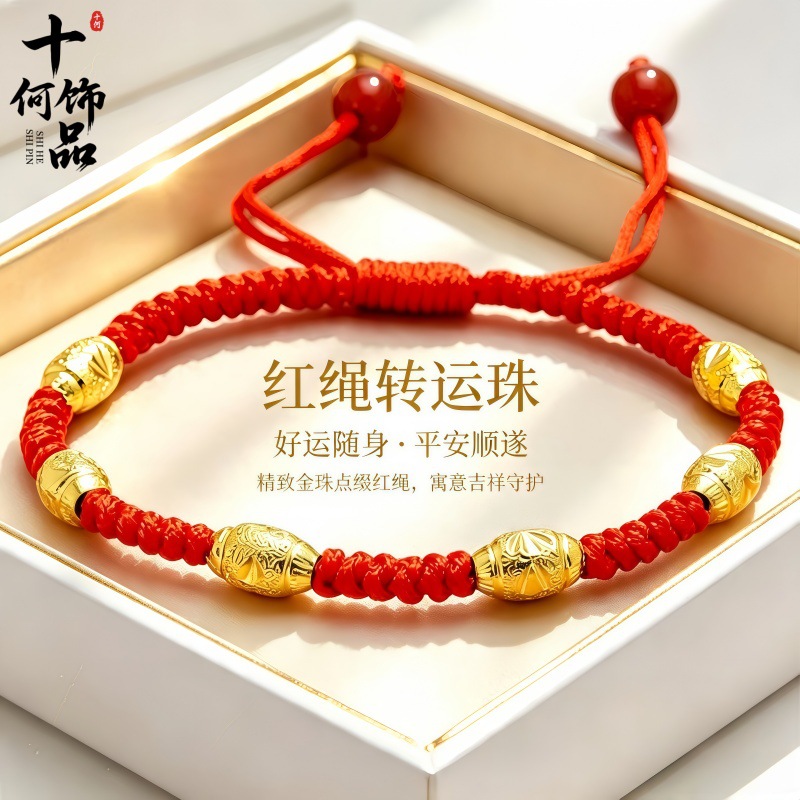【Factory Direct Wholesale】Red String Bead Bracelet supports direct shipping, ethnic style handmade for the zodiac year