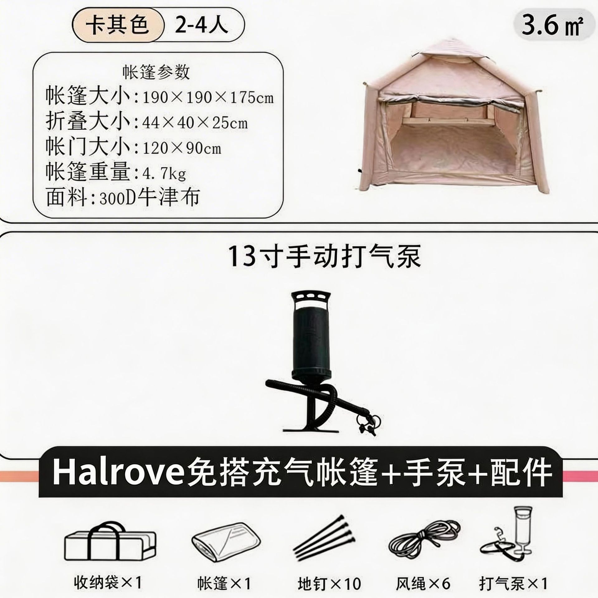 【1.0】사각 텐트 + 핸드펌프 + 핸드백