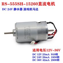 RS-555SH-15260 24Vֱ̼ˢ늙C p^S  ˮ R_