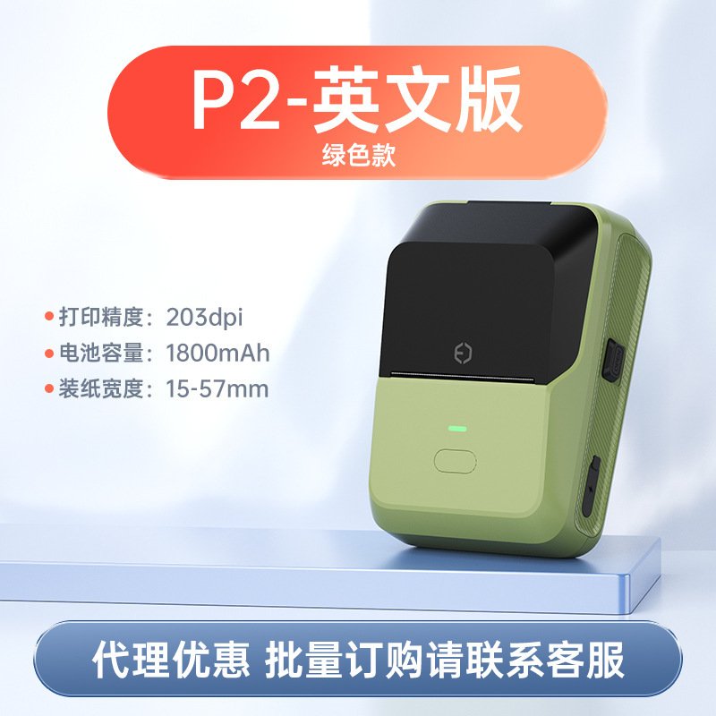 徳侑p2食品ラベルプリンタの生産日商品合格賞味期限バーコード服装吊り札感熱|undefined
