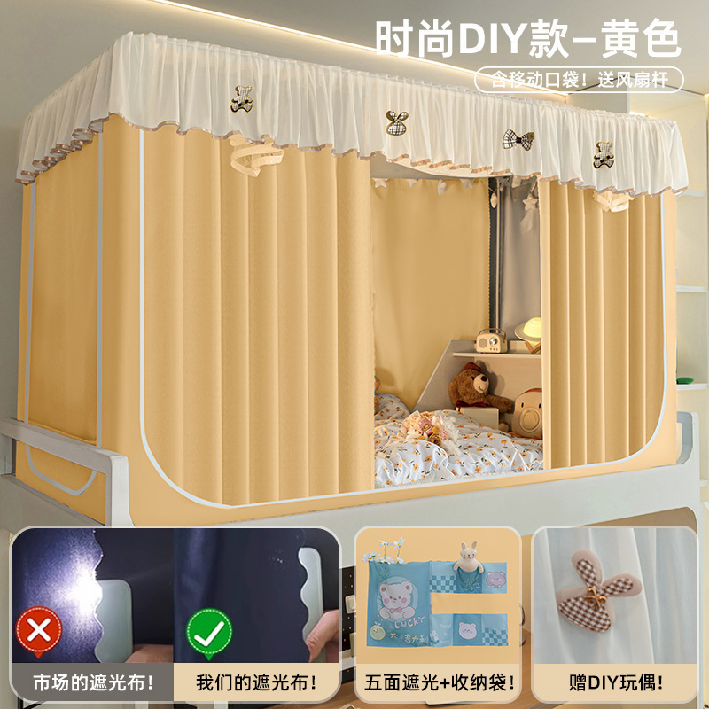 Cortina especial para dormitorios de estudiantes universitarios con sombreado fuerte cortina de mosquiteros cortina de cama de dormitorio integrada sin instalación de piso superior e inferior