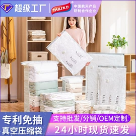 真空压缩袋;衣钩/挂钩;收纳架