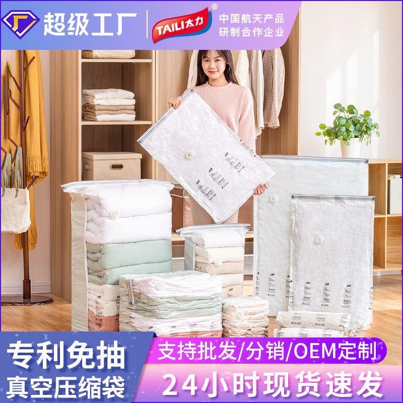 Taili vacuum compression bag non-pumping quilt storage finishing clothing household quilt large compression bag wholesale