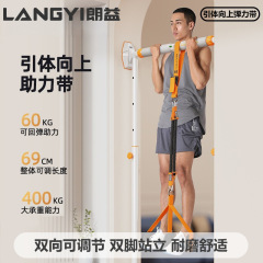 水平バー懸垂パワーアシストベルト調節可能なトレーニング補助ベルト弾性ベルト男性と女性の屋内ホームフィットネス機器