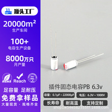 ������ݵ���������������6.3V 560UF1000UF�����̬������
