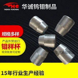 钼;硬质合金;其他有色合金