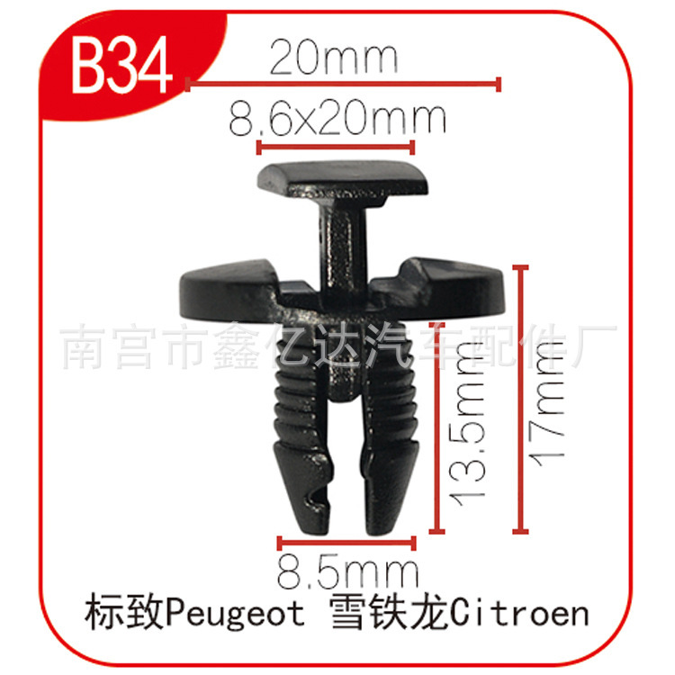 Clip de Fijación para Guardabarros B34 de PA66 para Peugeot y Citroën image 7