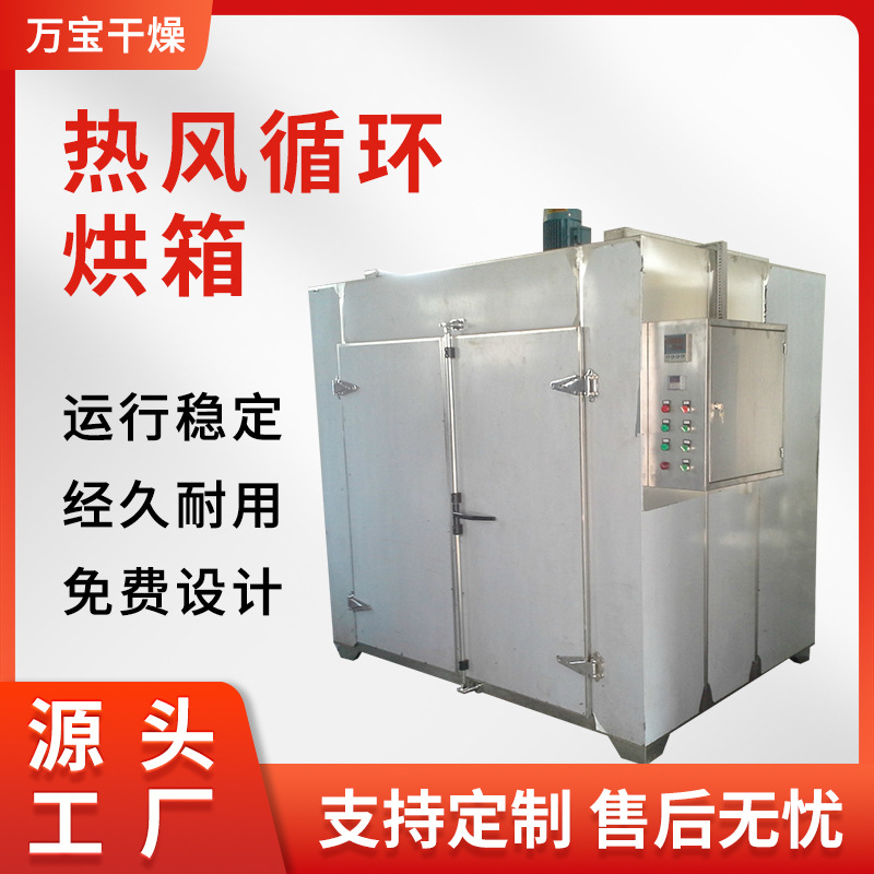 供应 小型食品烘干机 豆角烘干机 肉铺烘干箱 土豆干燥箱