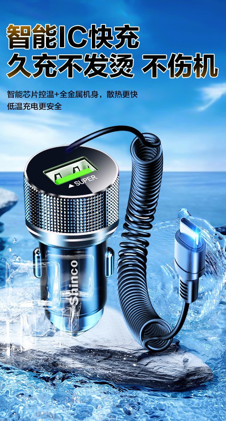 Amazon Cross-Border Car Charger with Cable, Super Fast Charging, Flash Charging, Dual USB Cigarette Lighter Adapter