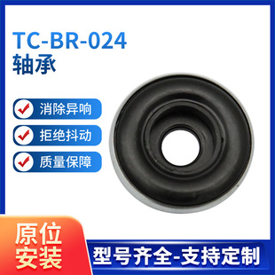 Wholesale car shock absorber plane bearing for FORD 96FB3K099AB F225545 7331751