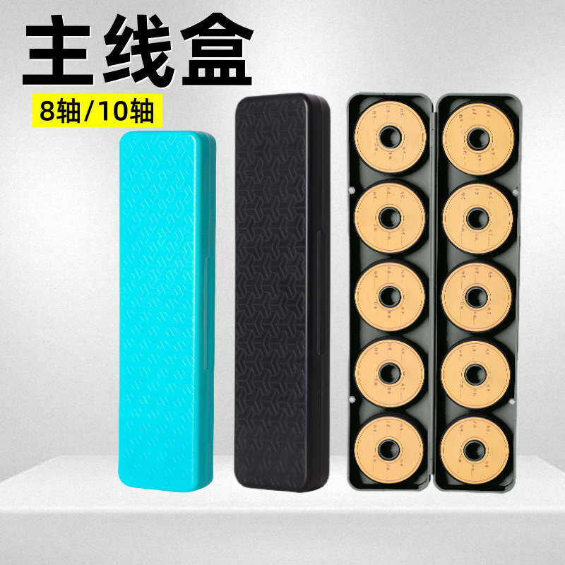 主线盒 主线收纳盒大容量线组盒8轴10轴泡沫绕线圈鱼线盒渔具配件