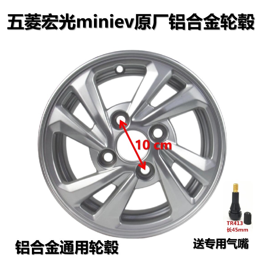 14570R12 Vacuum Tire 155/70R12 Electric Car Wuling Hongguang m Ni Original Tire Wholesale