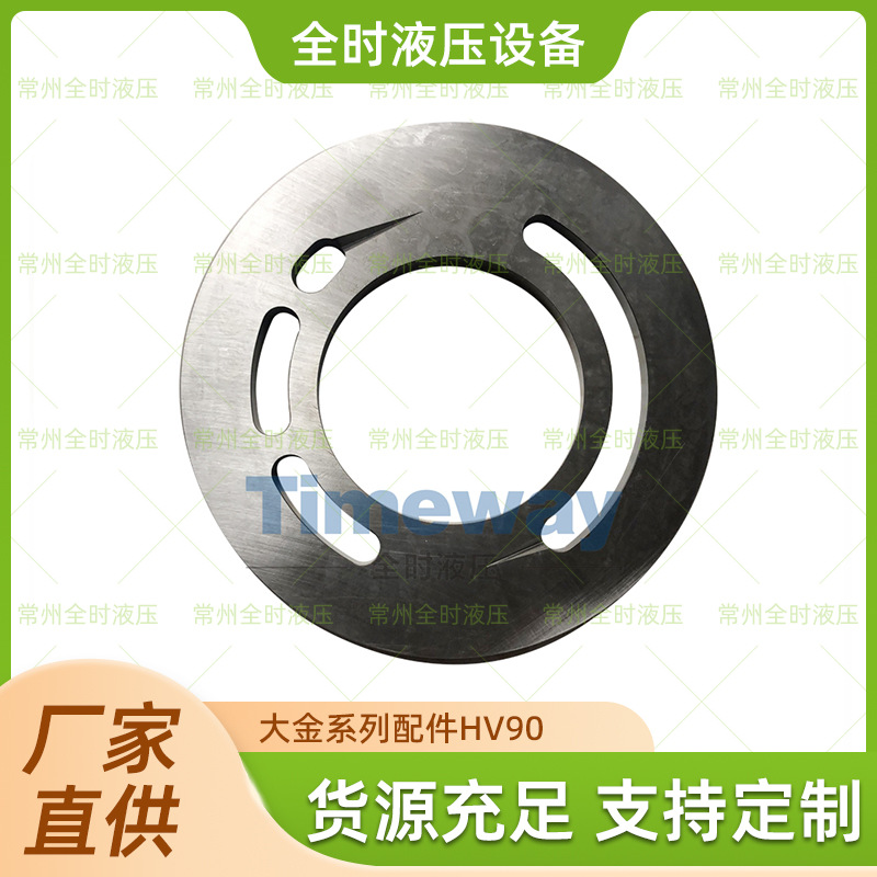 厂家直供大金系列配件HV90配油盘来图支持定制品质可靠量大价优