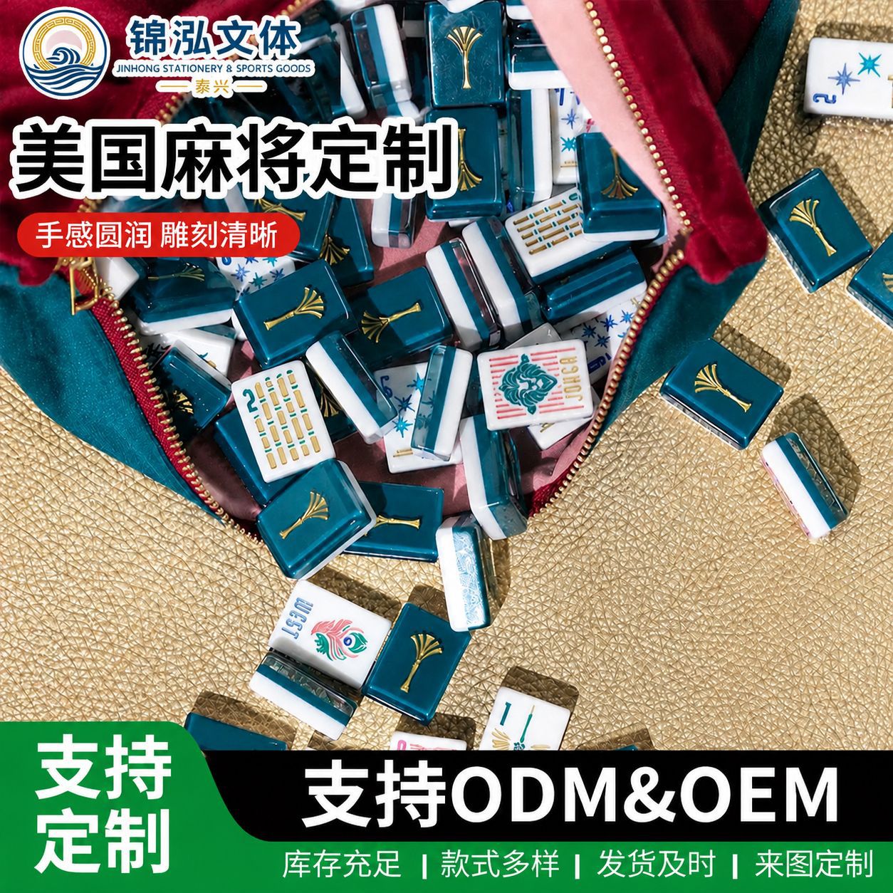 Cross-border American Mahjong, hand-made Mahjong, four-layer acrylic color-block design, for leisure and entertainment, portable Mahjong set, direct from the manufacturer