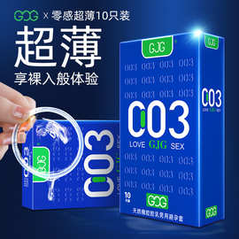 GJG避孕套003白金空气套套透薄激薄10只装超润滑型避孕套情趣用品