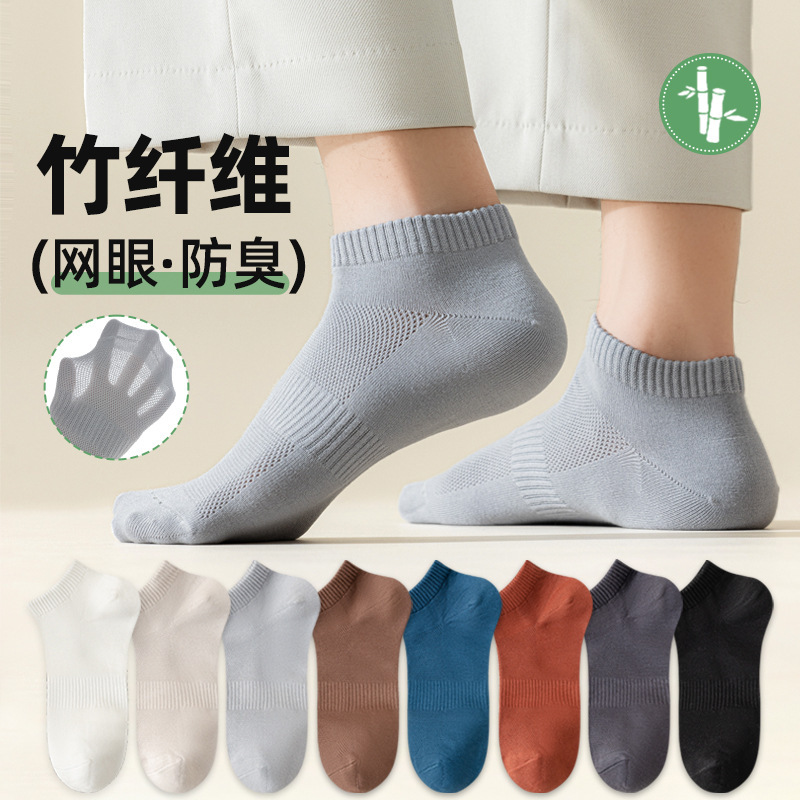 Boneless bamboo pulp fiber anti-Pilling spring and summer men's breathable deodorant sweat-absorbent short mesh thin summer socks