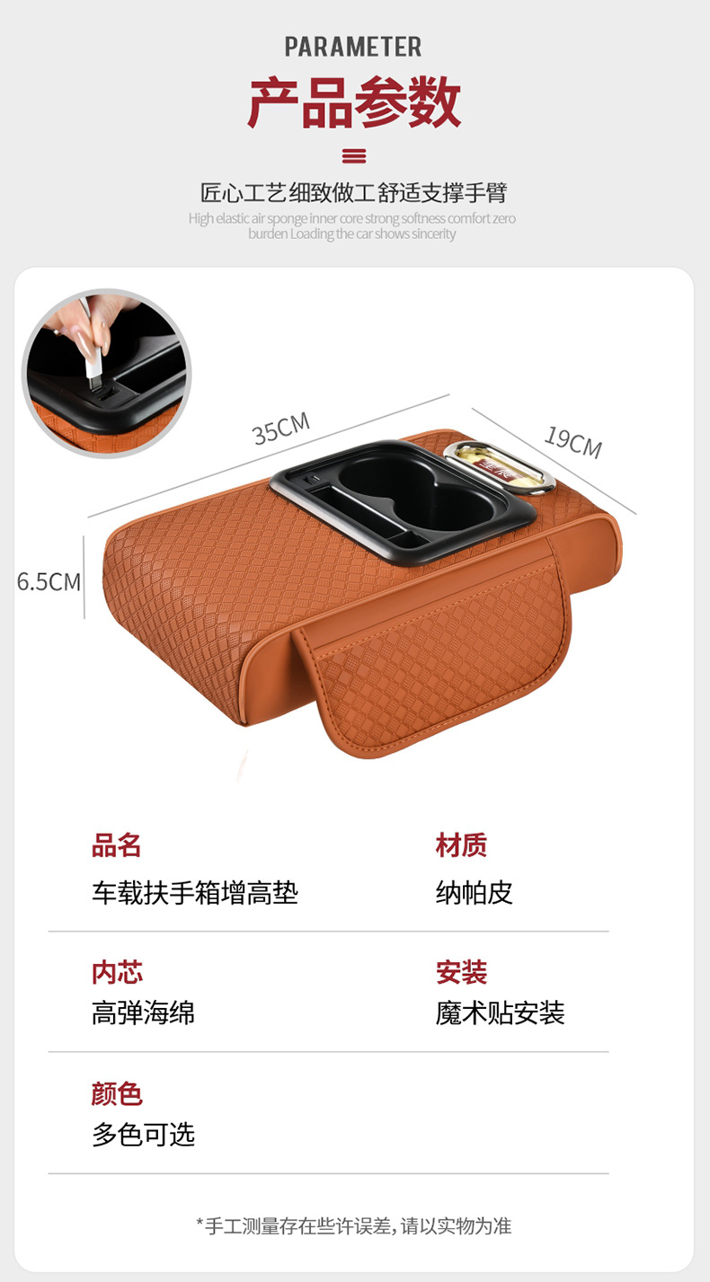 Car Armrest Box Pad, Tissue Box, Heightening Pad, USB Charging