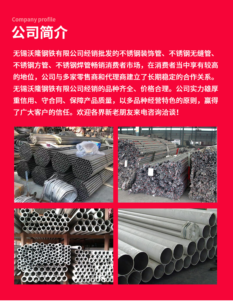 304不锈钢空心圆管