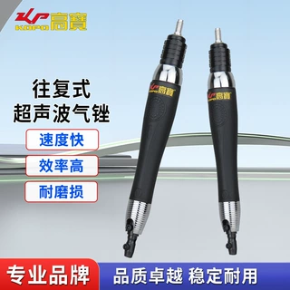 高宝超声波气锉打磨机往复气动锉研磨机气动修边锉抛光机风动锉