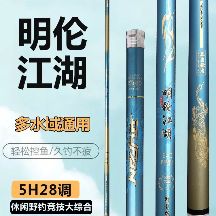 硬挺轻28调碳素台钓竿溪流竿钓鱼竿长节手竿鲤鱼竿鱼杆渔具用品