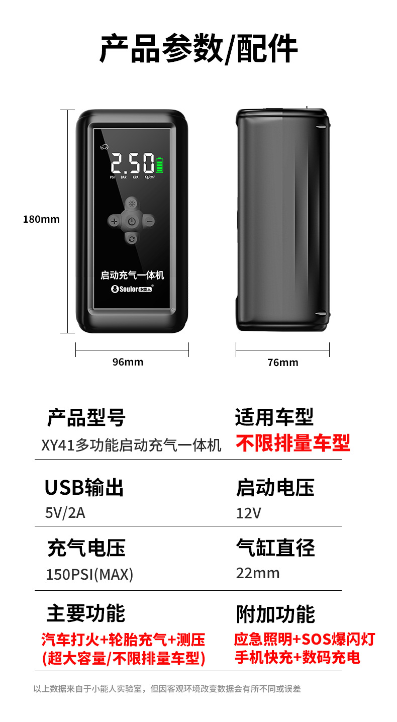 Xiaonengren Car Emergency Jump Starter and Air Pump All-In-One Device, Car Battery Emergency Booster, Magic Device