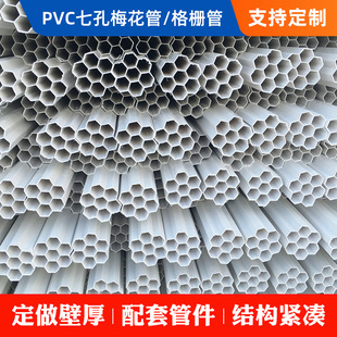 PVC��Ź�4�״���|���o����ͨ������׹ܷ�C��hdpe�߿�÷����
