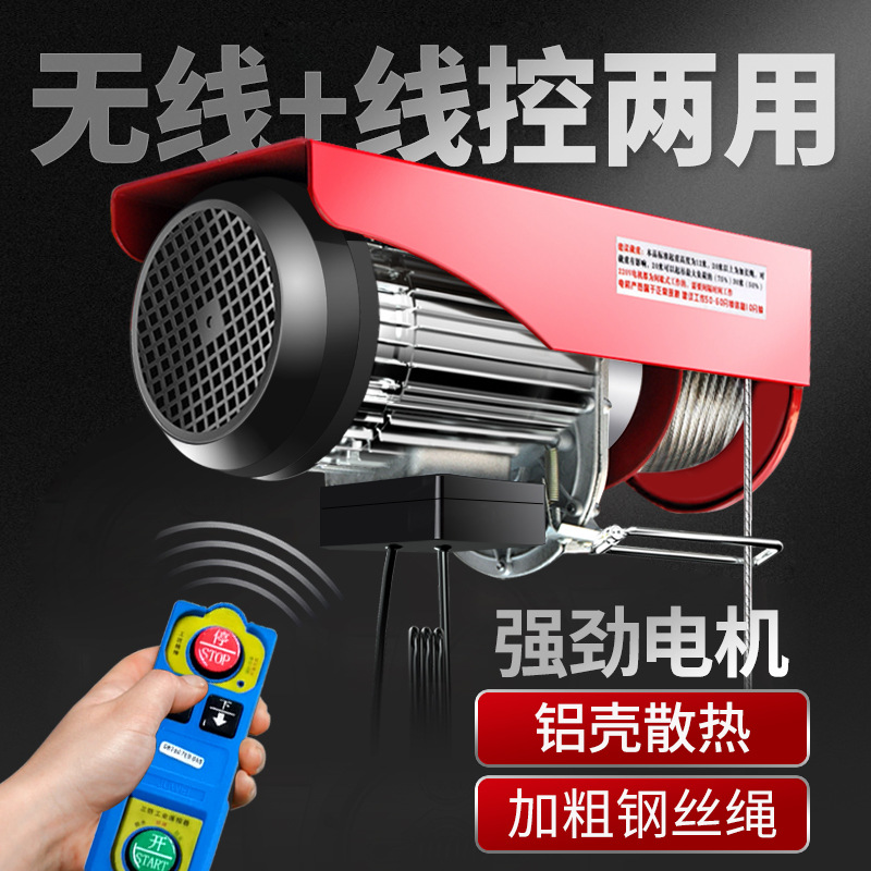 电动葫芦220V家用吊机提升机小型1吨0.5吨装修卷扬升降起重机