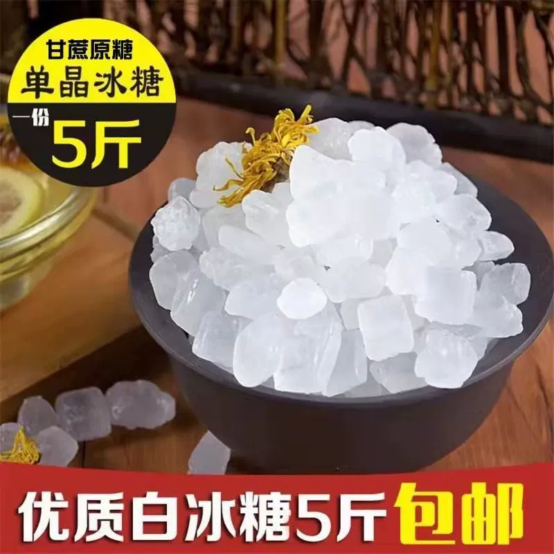 Монокристаллический сахарный сахар покупает кошку и отправляет кошку на оптовый сахарный тростник