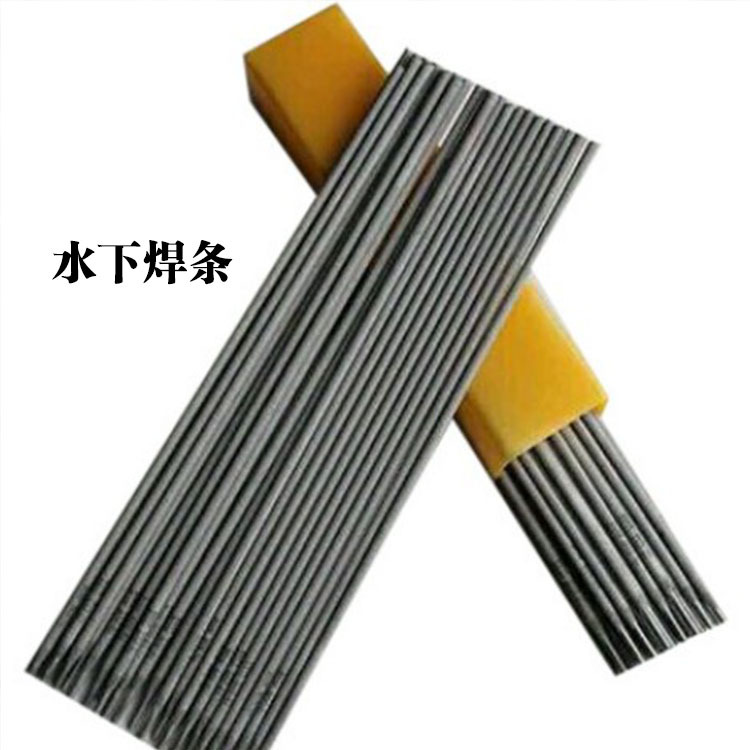水下焊条T202防水电焊条 T306水下割条 T404开槽焊条T704厚切割条