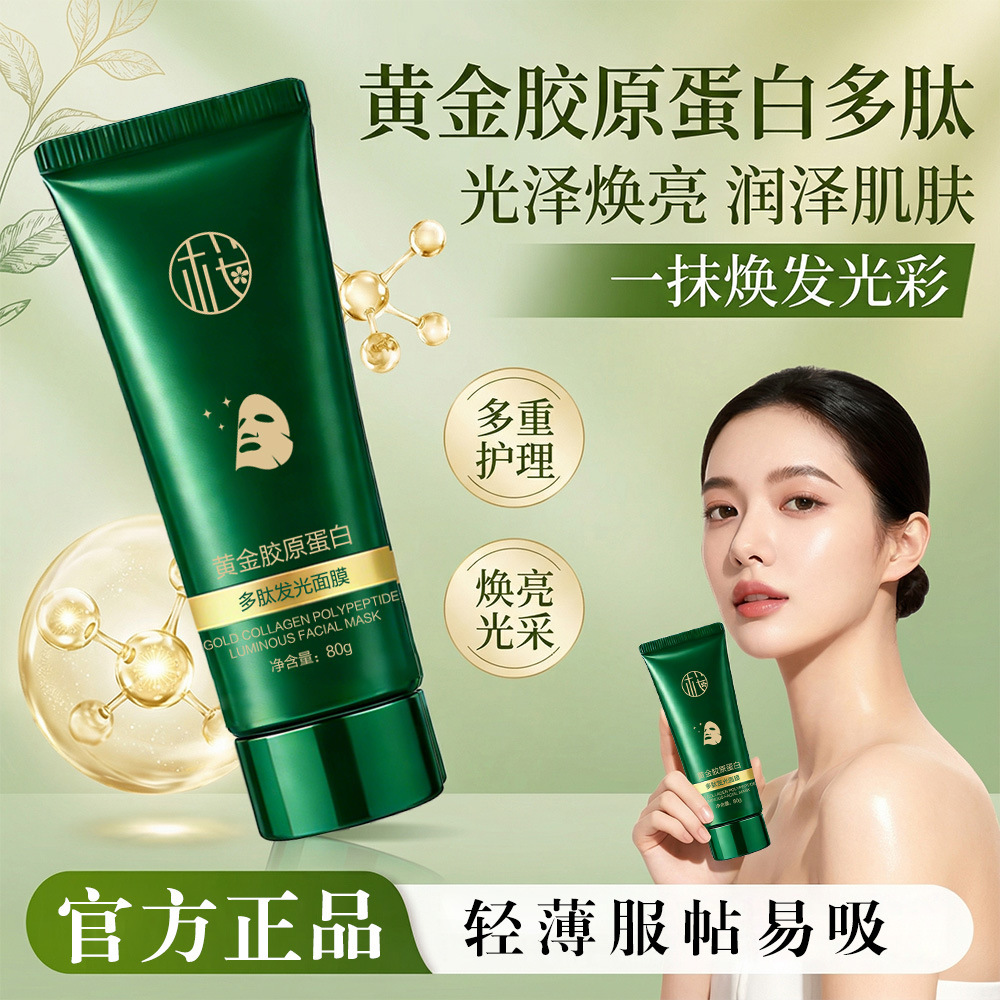 Sakura Skin Gold Collagen Peptide Glowing Mask 80g Moisturizing, Hydrating, Firming Apply-On Mask