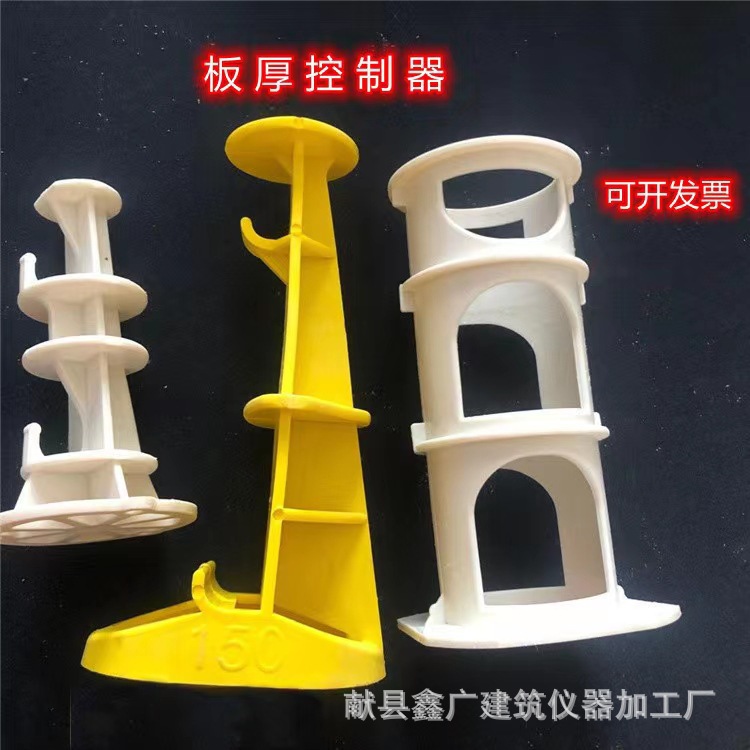 板厚控制器 混凝土板厚控制器 铝模不倒翁控制器 木模板厚控制器