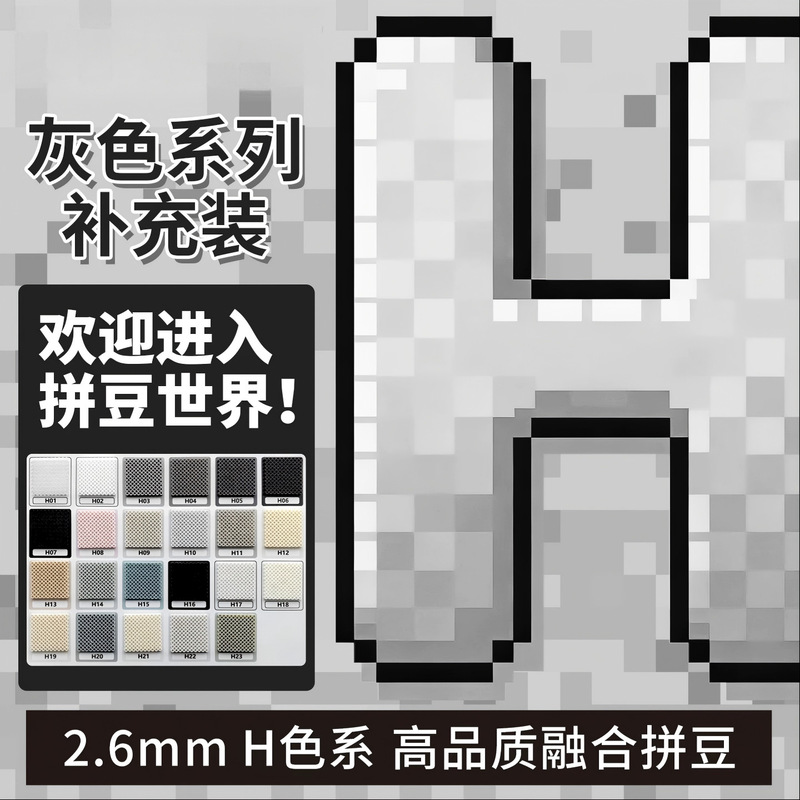 H7H2H1 Black and White Transparent Color Bead Refill Pack Fusion Beads 2.6mm Small Bean Particles Soybean Beads Same Style as Huangdoupao H7H2H1 Black and White Transparent Color Bead Refill Pack Fusion Beads 2.6mm Small Bean Particles Soybean Beads Same Style as Huangdoupao